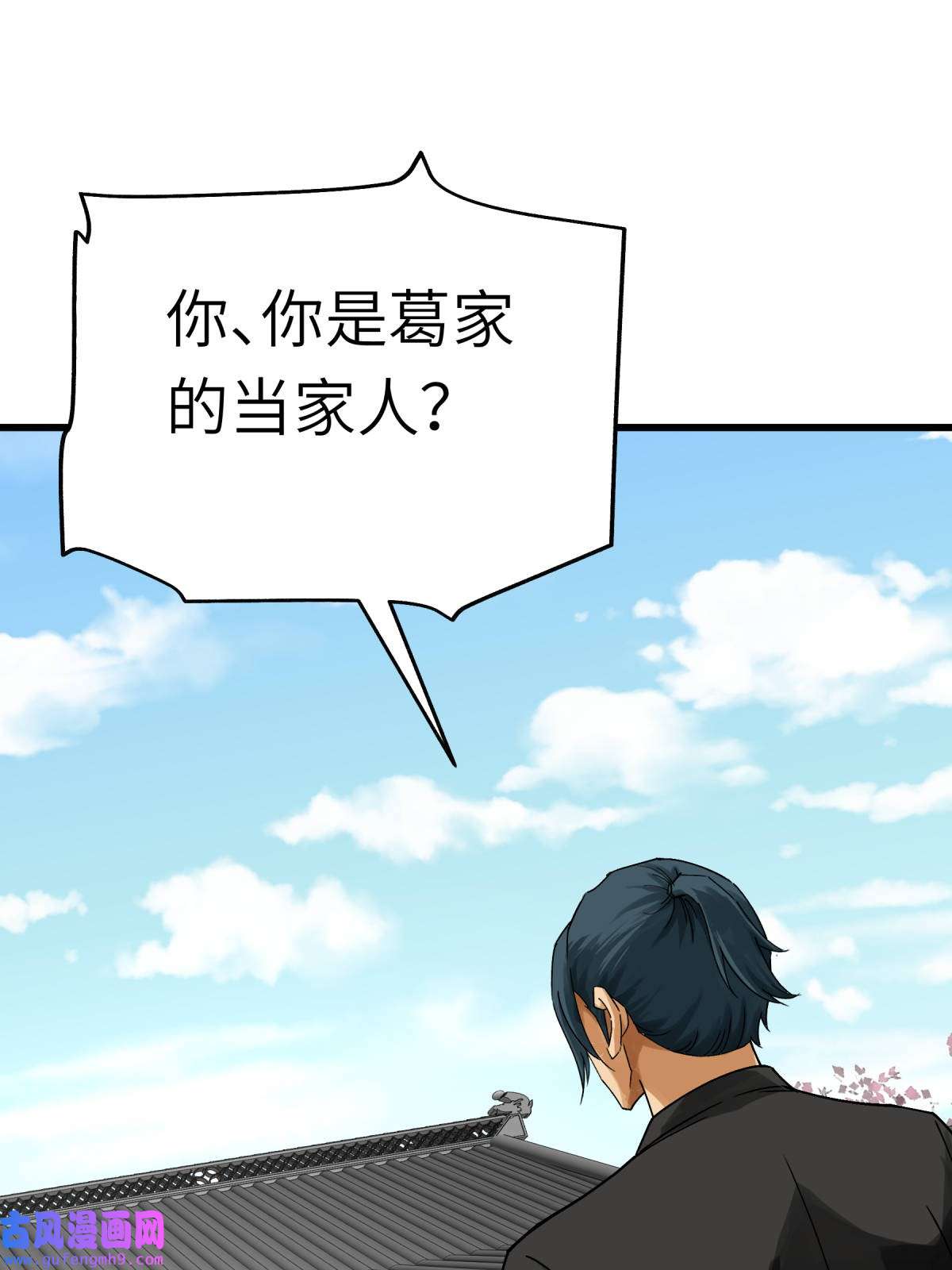 重生之我是大天神第177话： 鬼影