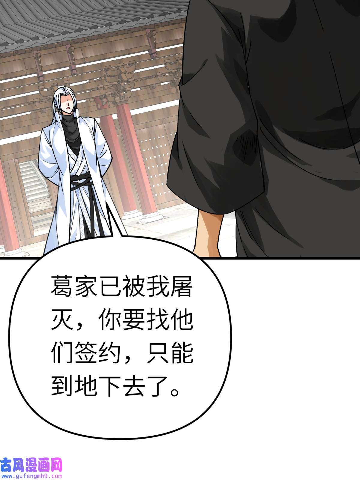 重生之我是大天神第177话： 鬼影