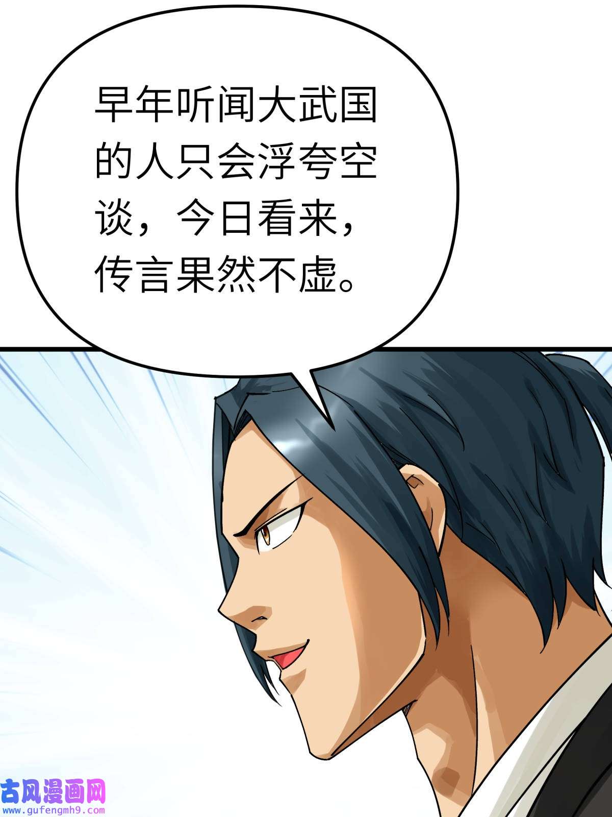 重生之我是大天神第177话： 鬼影