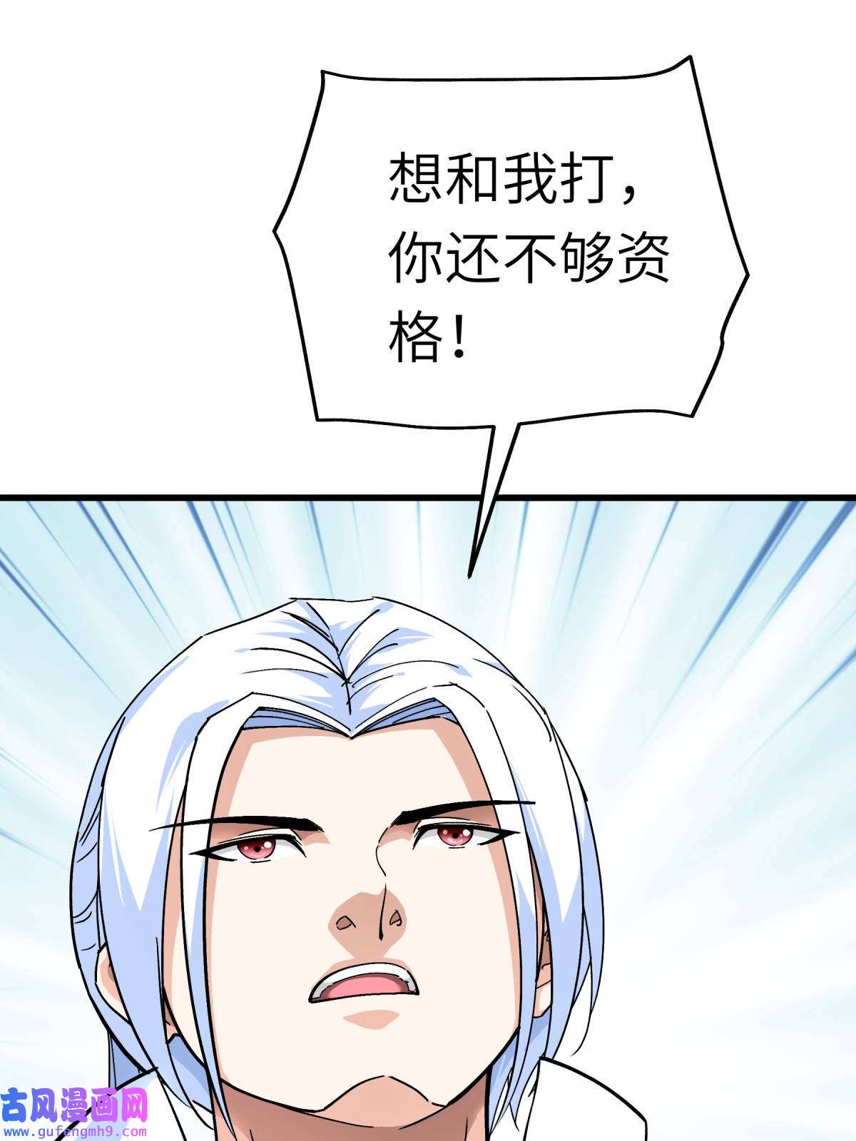 重生之我是大天神第177话： 鬼影