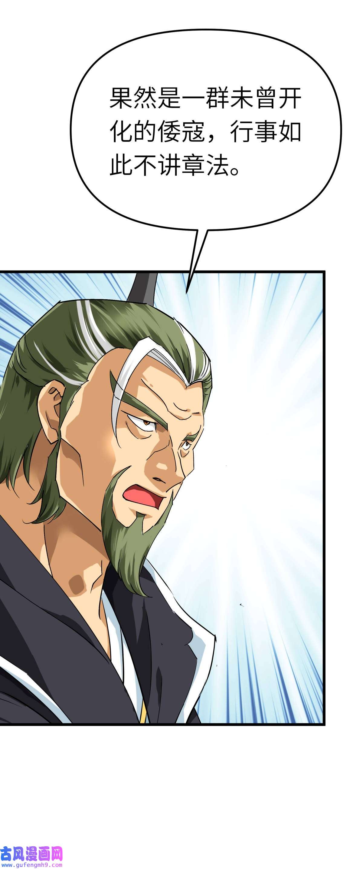 重生之我是大天神第177话： 鬼影