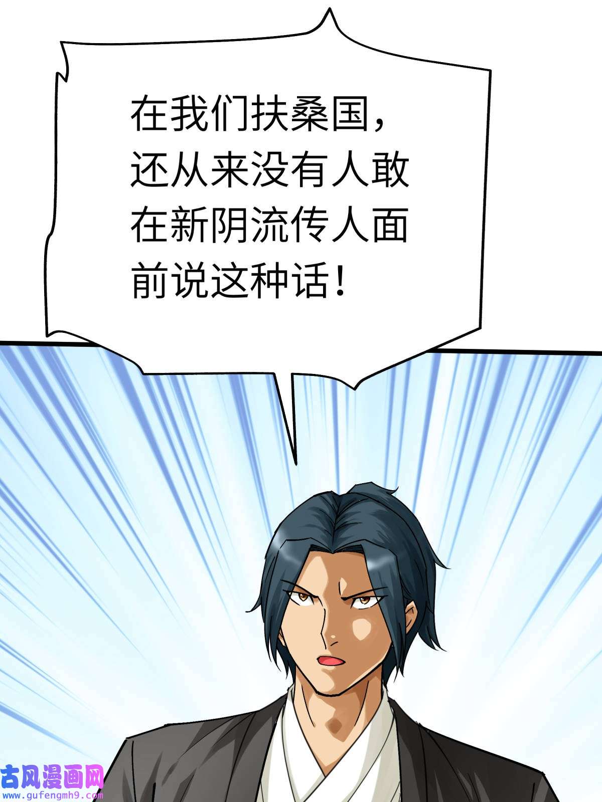 重生之我是大天神第177话： 鬼影