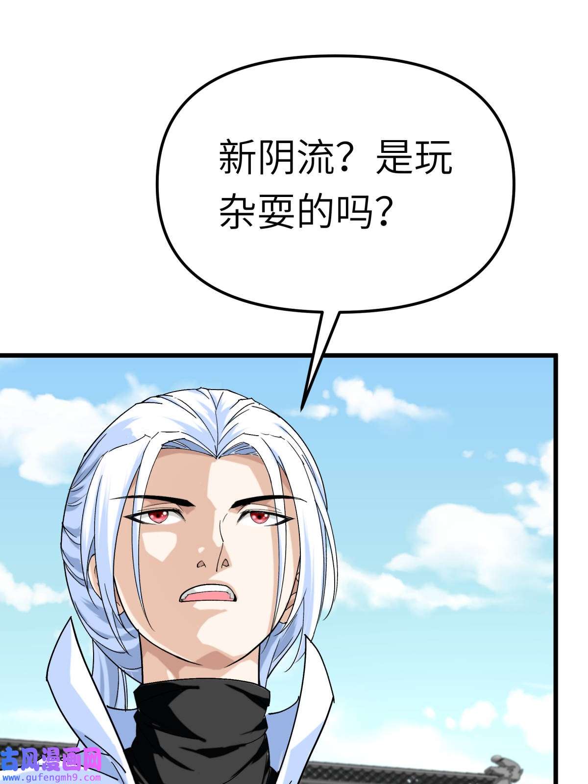 重生之我是大天神第177话： 鬼影