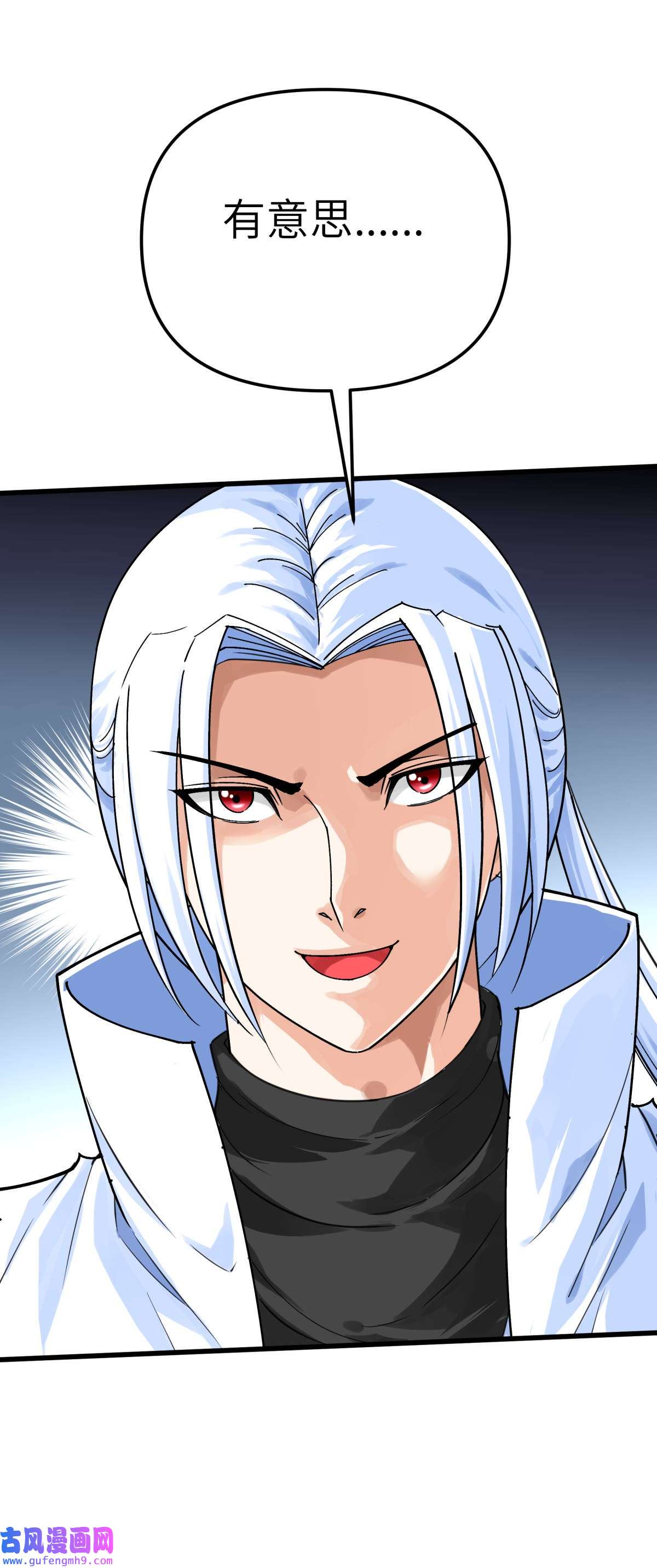 重生之我是大天神第177话： 鬼影