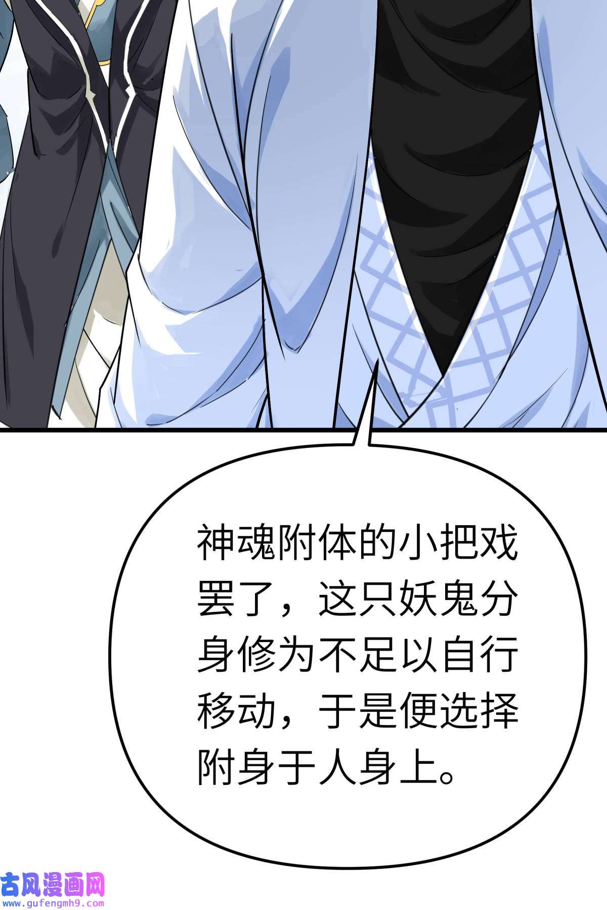 重生之我是大天神第178话： 女武者