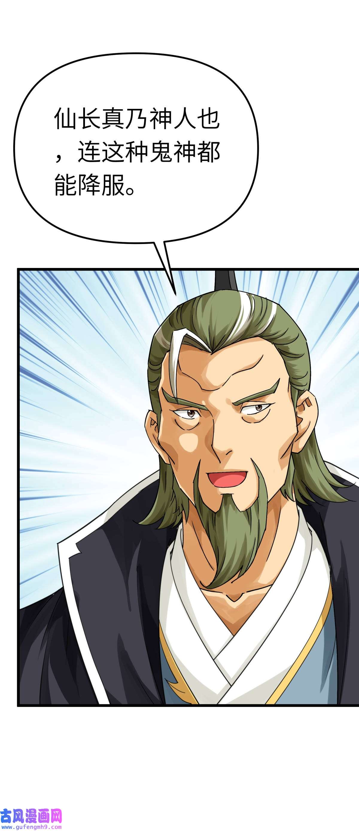 重生之我是大天神第178话： 女武者