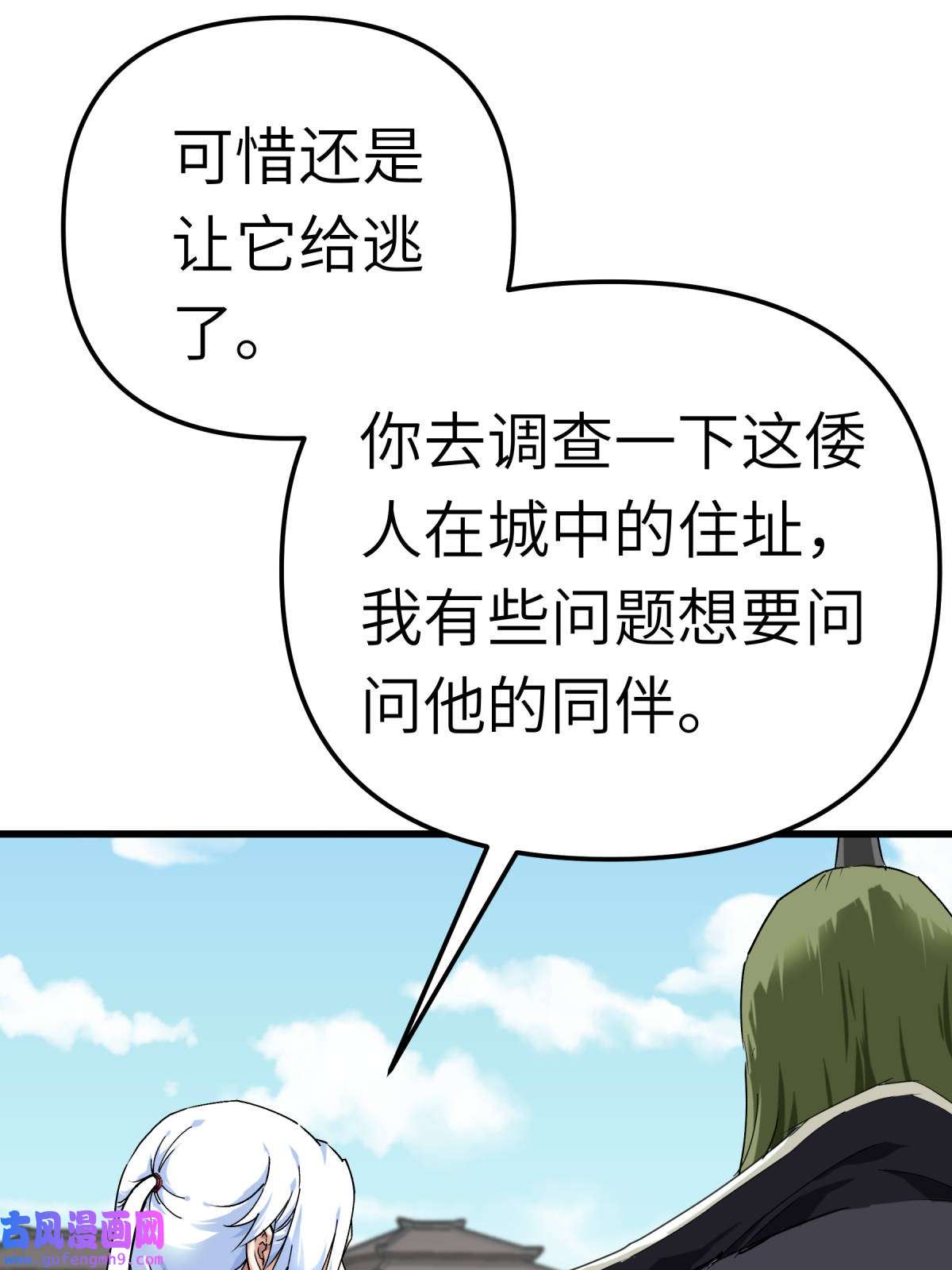 重生之我是大天神第178话： 女武者