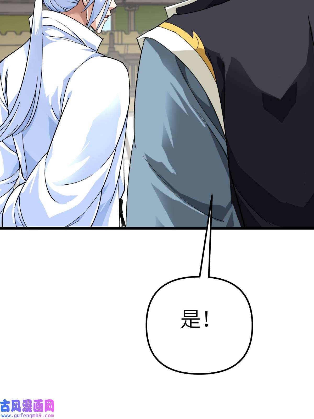 重生之我是大天神第178话： 女武者