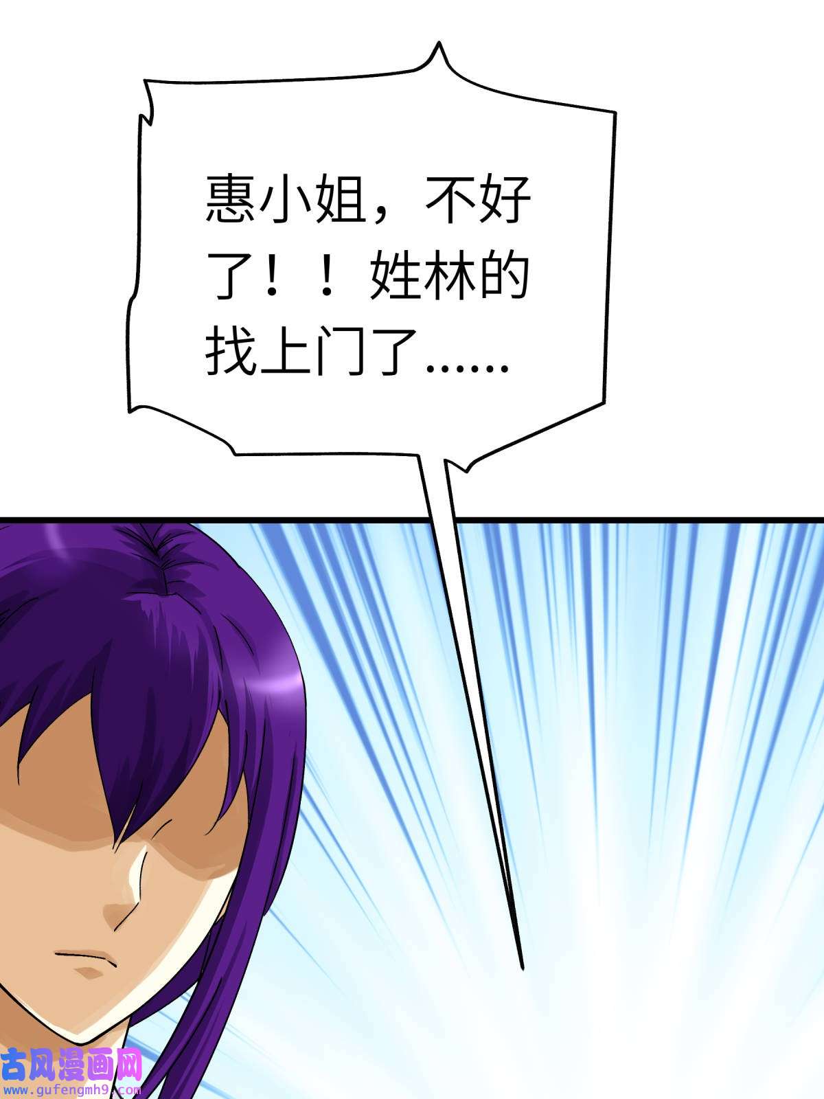 重生之我是大天神第178话： 女武者