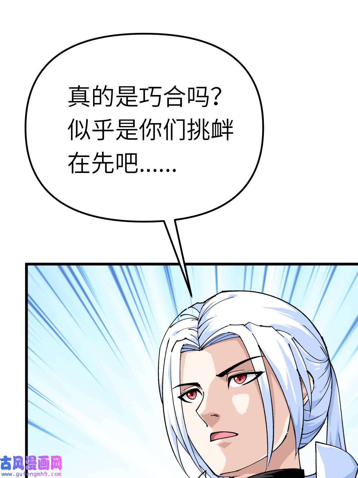 重生之我是大天神第178话： 女武者