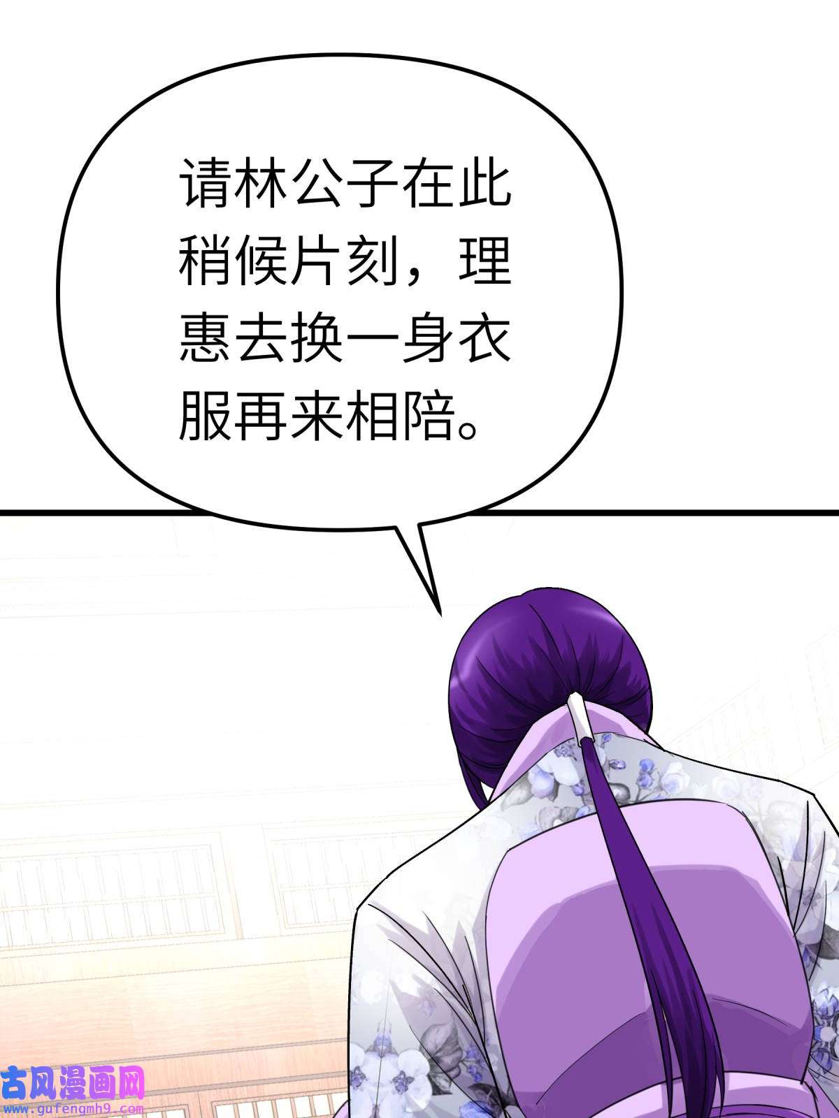 重生之我是大天神第178话： 女武者