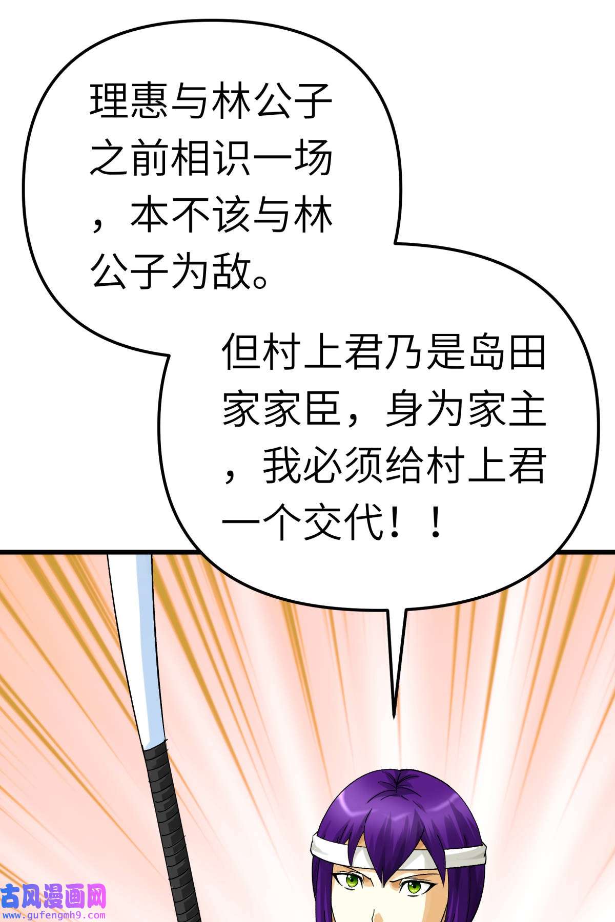 重生之我是大天神第178话： 女武者