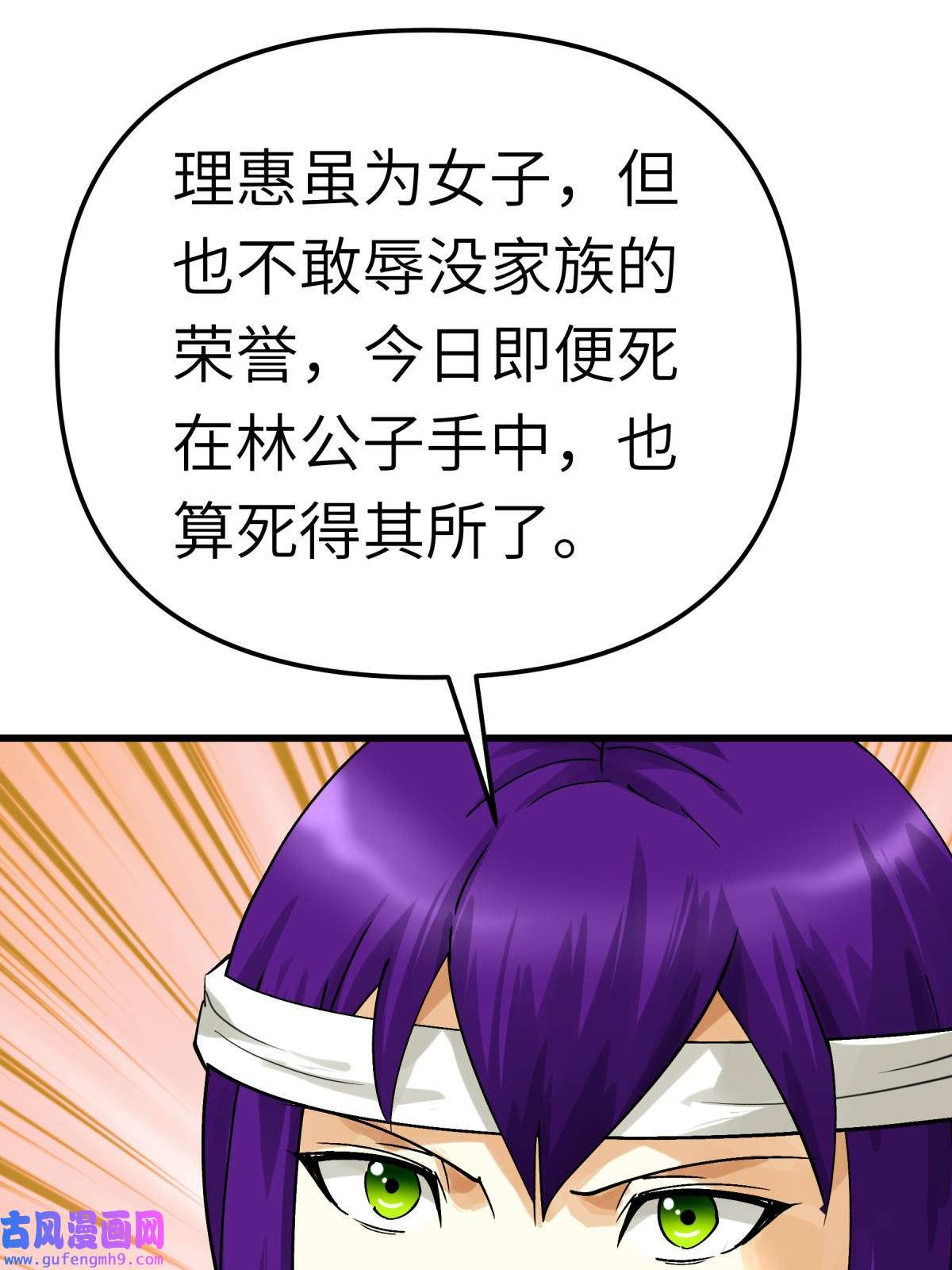 重生之我是大天神第178话： 女武者