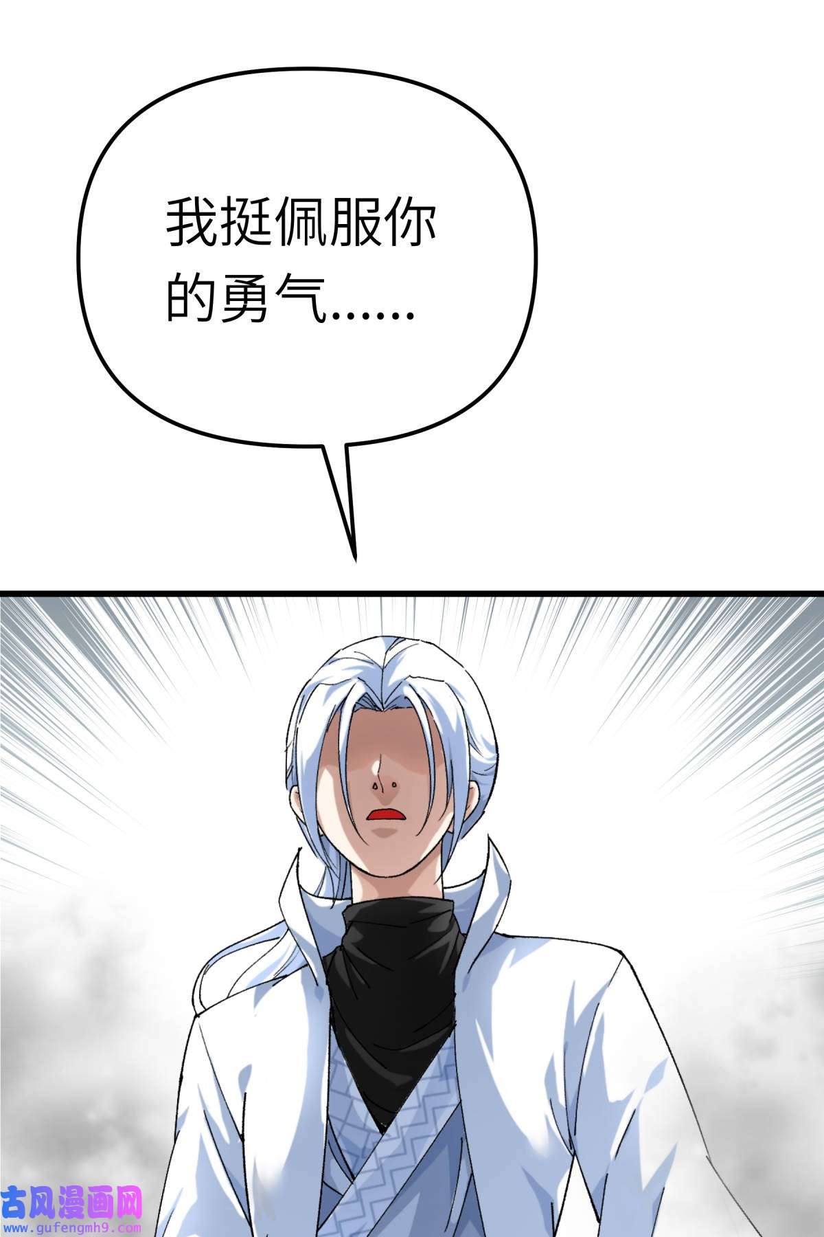 重生之我是大天神第178话： 女武者