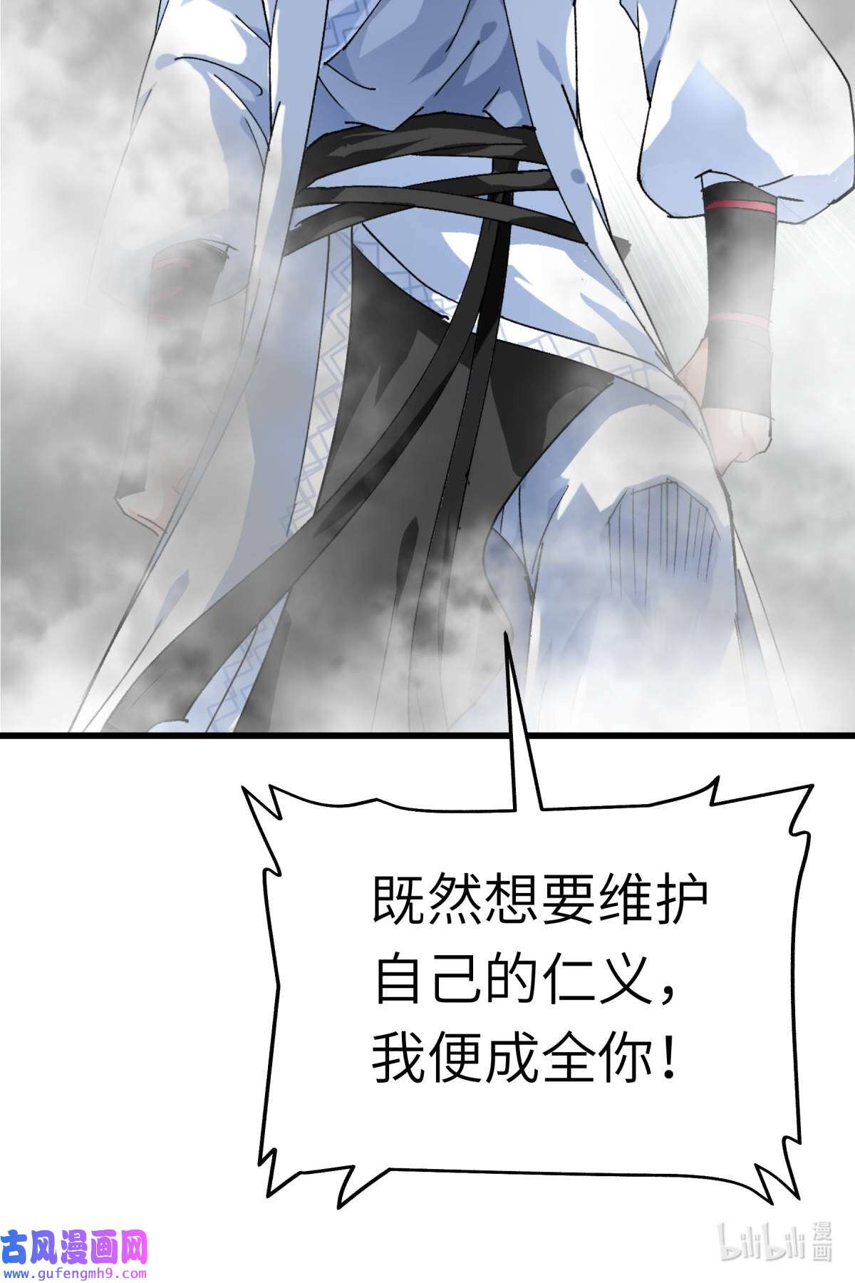 重生之我是大天神第178话： 女武者