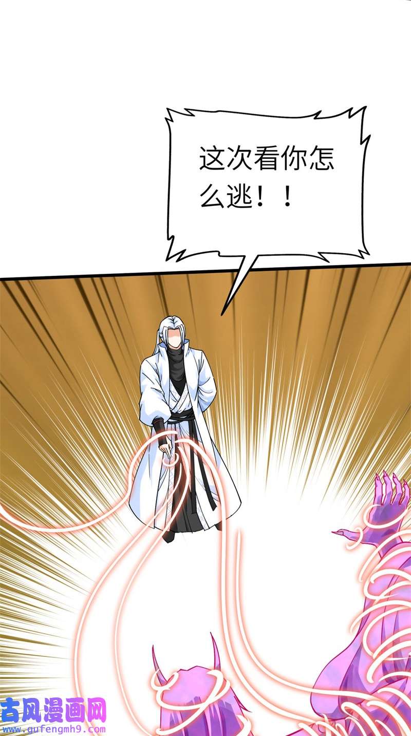 重生之我是大天神第179话： 灰飞烟灭