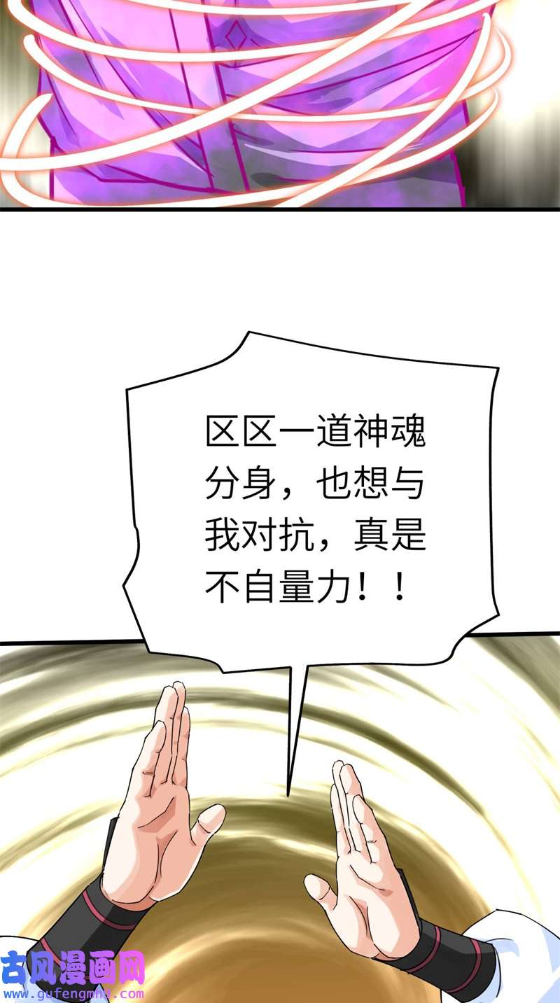 重生之我是大天神第179话： 灰飞烟灭