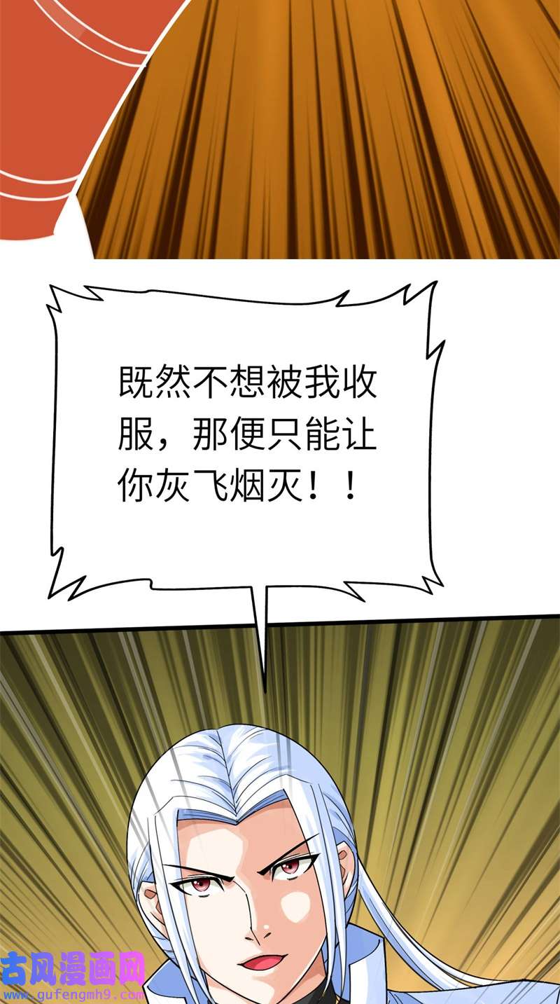 重生之我是大天神第179话： 灰飞烟灭