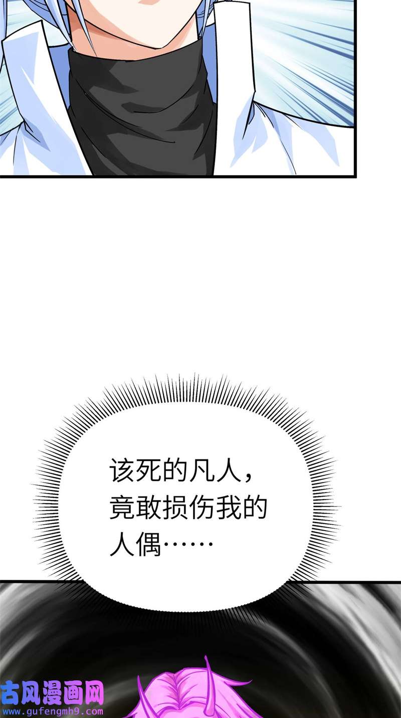 重生之我是大天神第179话： 灰飞烟灭
