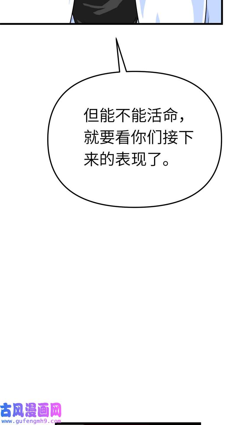 重生之我是大天神第179话： 灰飞烟灭