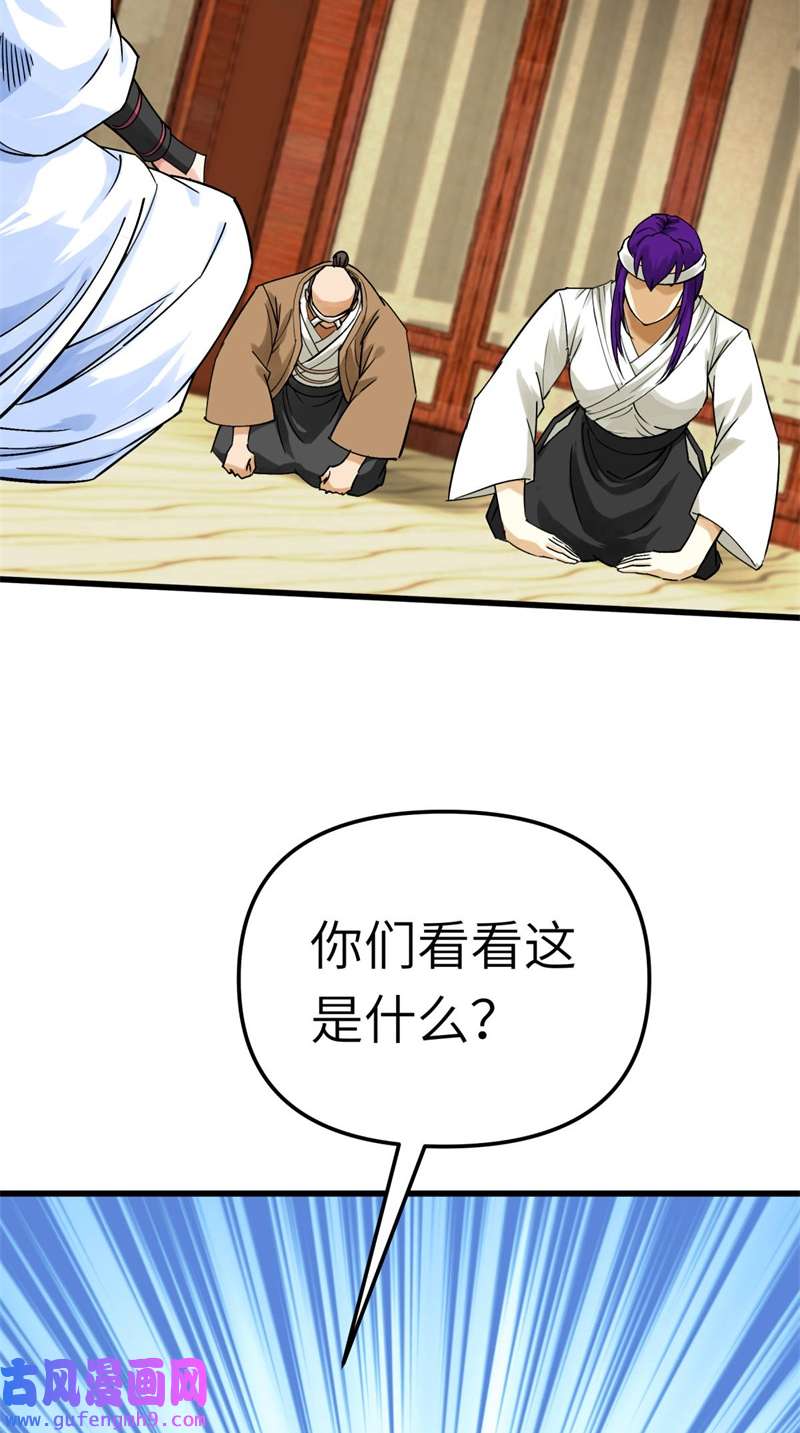 重生之我是大天神第179话： 灰飞烟灭