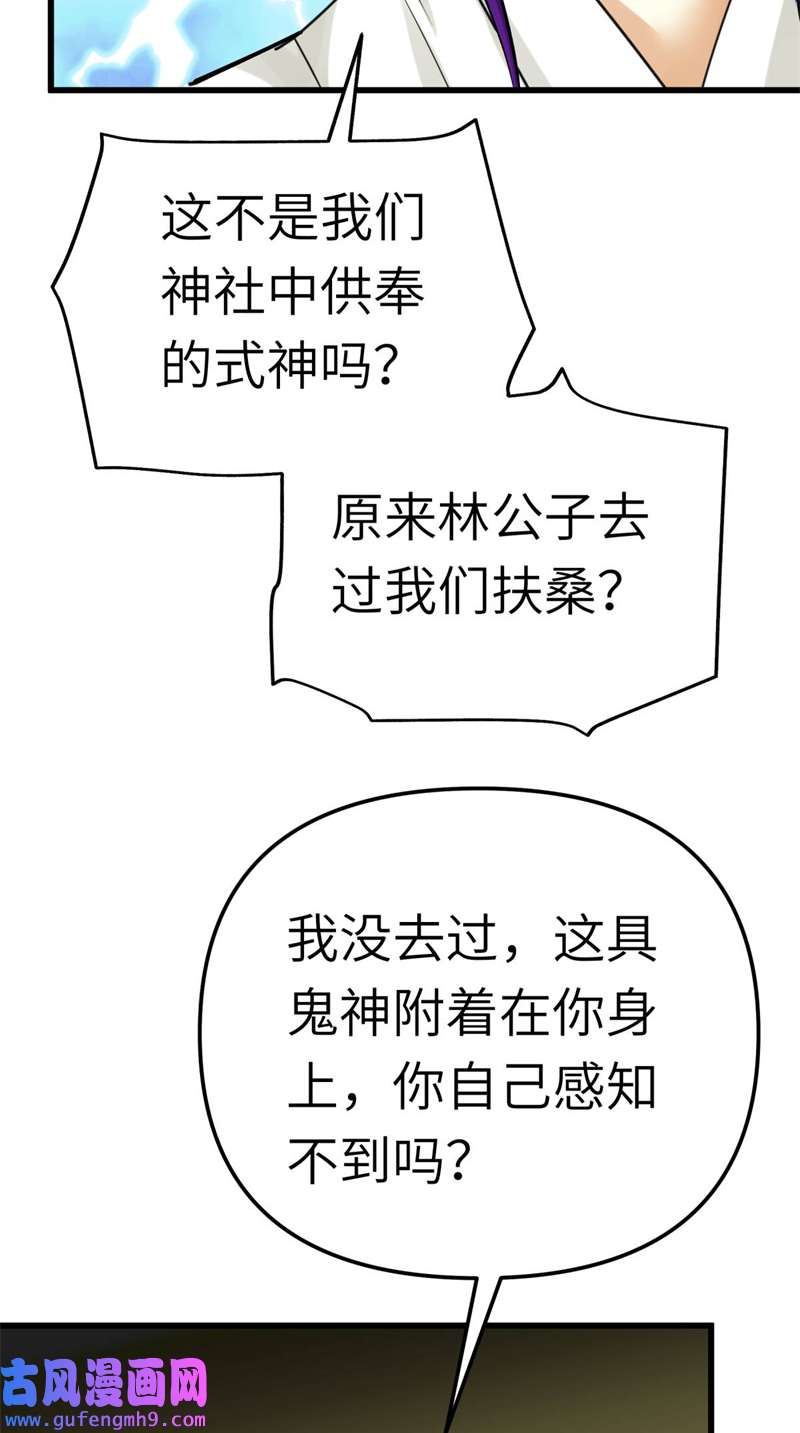 重生之我是大天神第179话： 灰飞烟灭