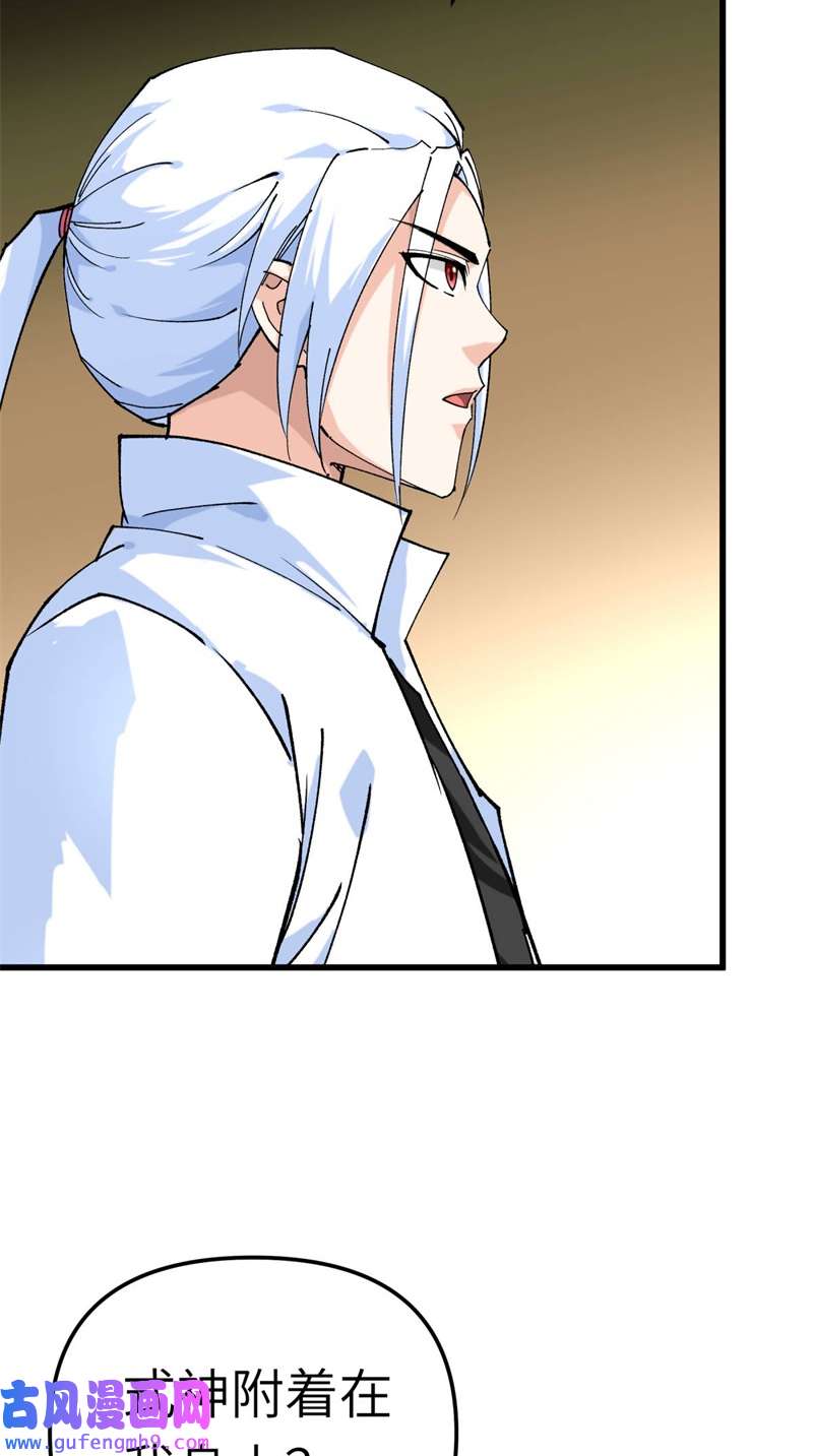 重生之我是大天神第179话： 灰飞烟灭