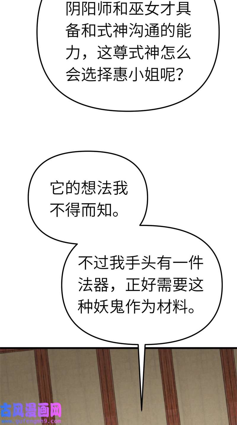 重生之我是大天神第179话： 灰飞烟灭