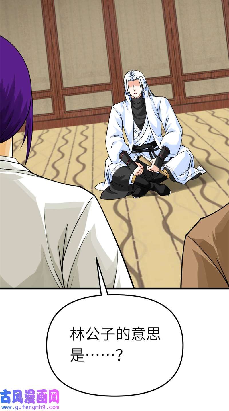 重生之我是大天神第179话： 灰飞烟灭