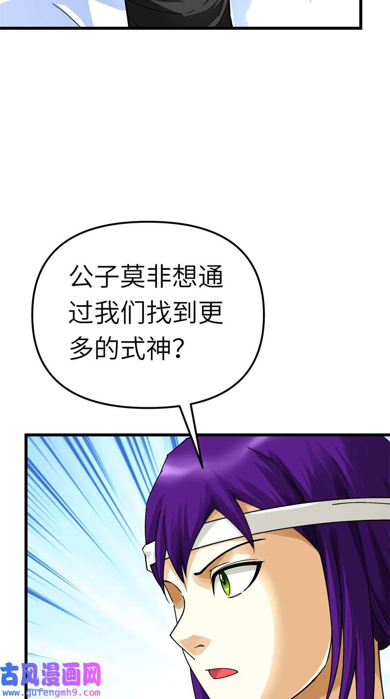 重生之我是大天神第179话： 灰飞烟灭