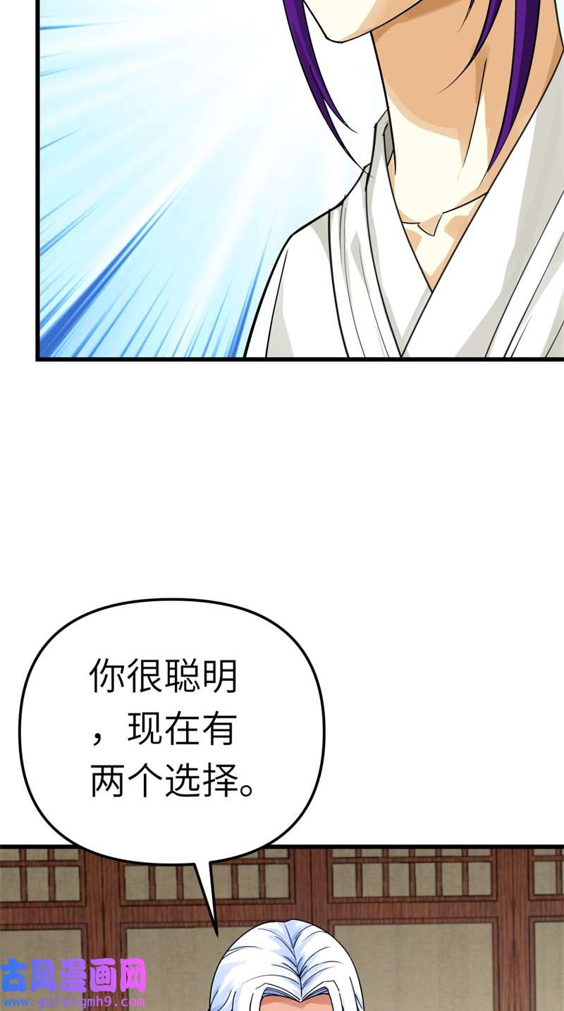 重生之我是大天神第179话： 灰飞烟灭