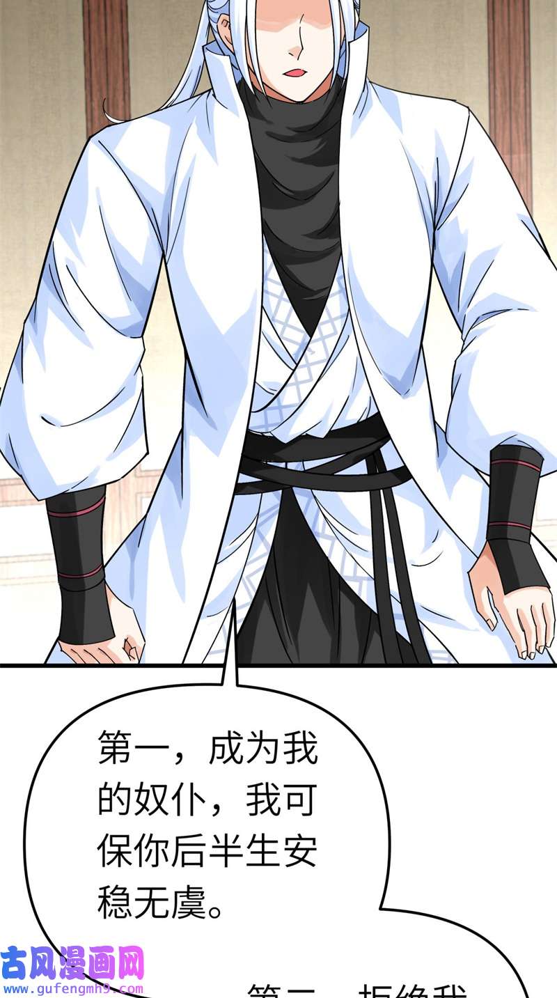 重生之我是大天神第179话： 灰飞烟灭