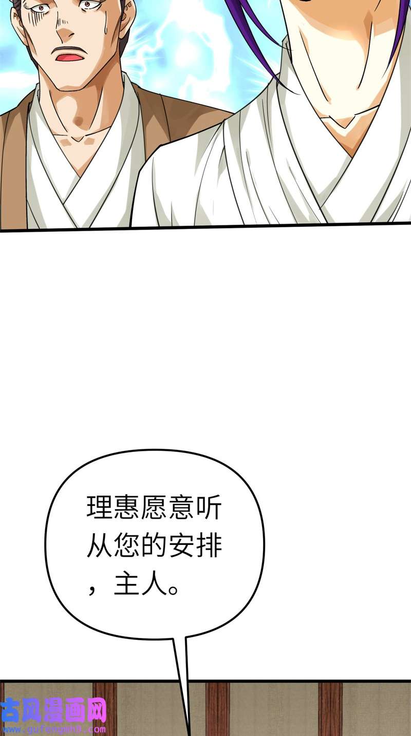 重生之我是大天神第179话： 灰飞烟灭