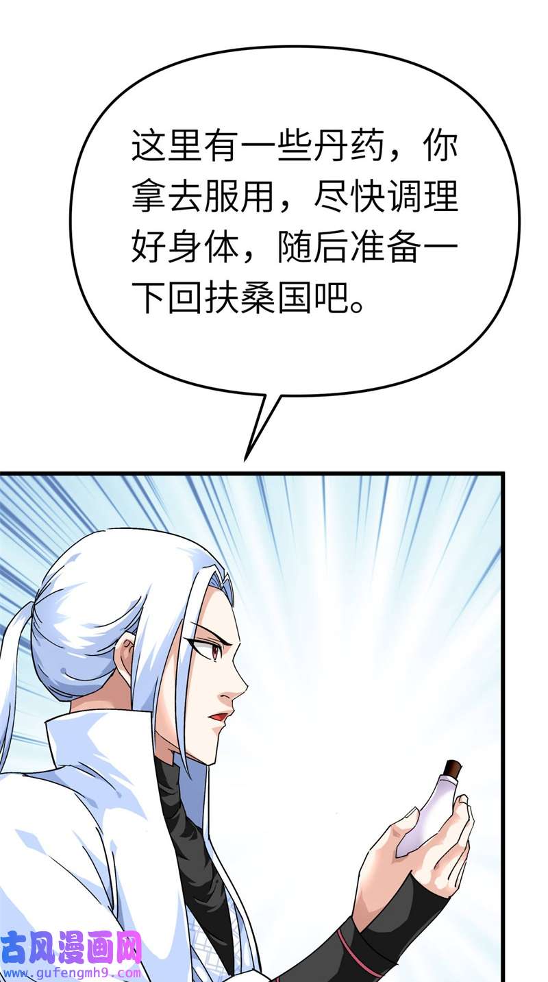 重生之我是大天神第179话： 灰飞烟灭
