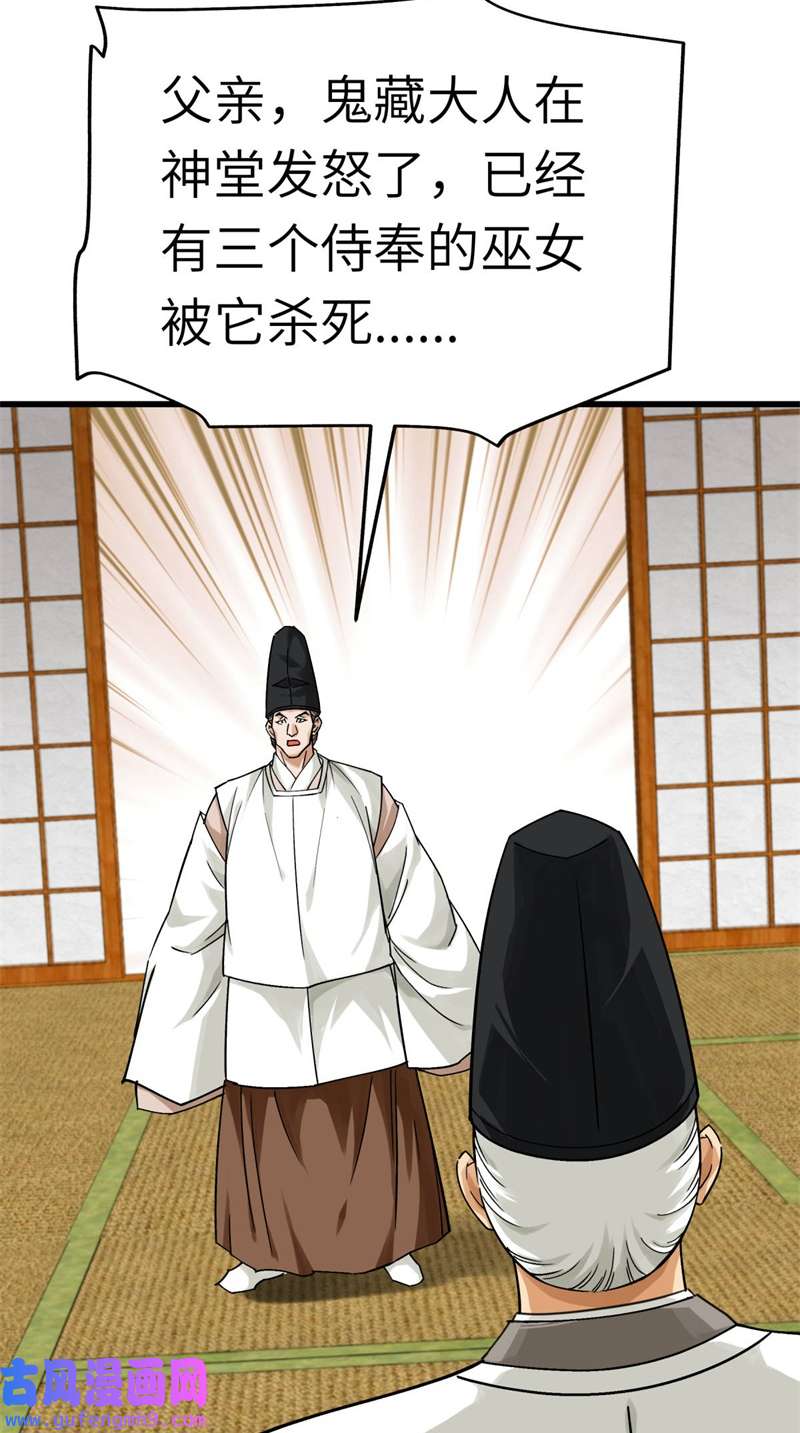 重生之我是大天神第179话： 灰飞烟灭