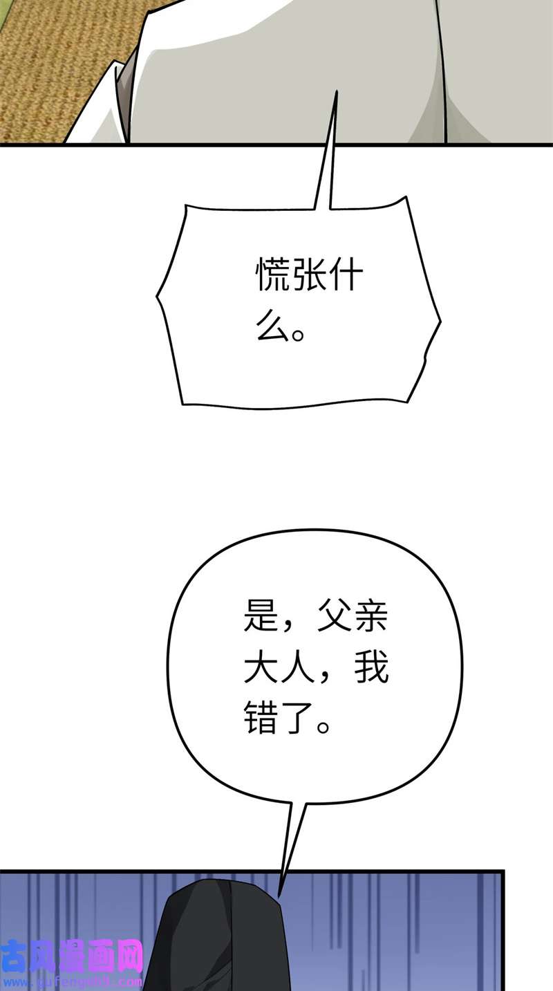 重生之我是大天神第179话： 灰飞烟灭