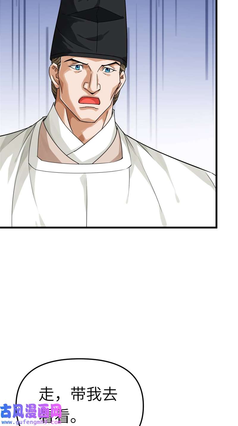 重生之我是大天神第179话： 灰飞烟灭