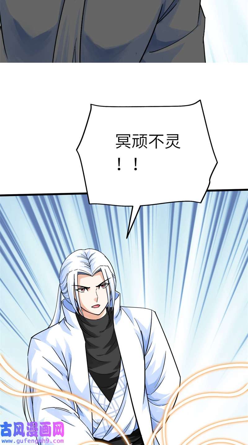 重生之我是大天神第179话： 灰飞烟灭