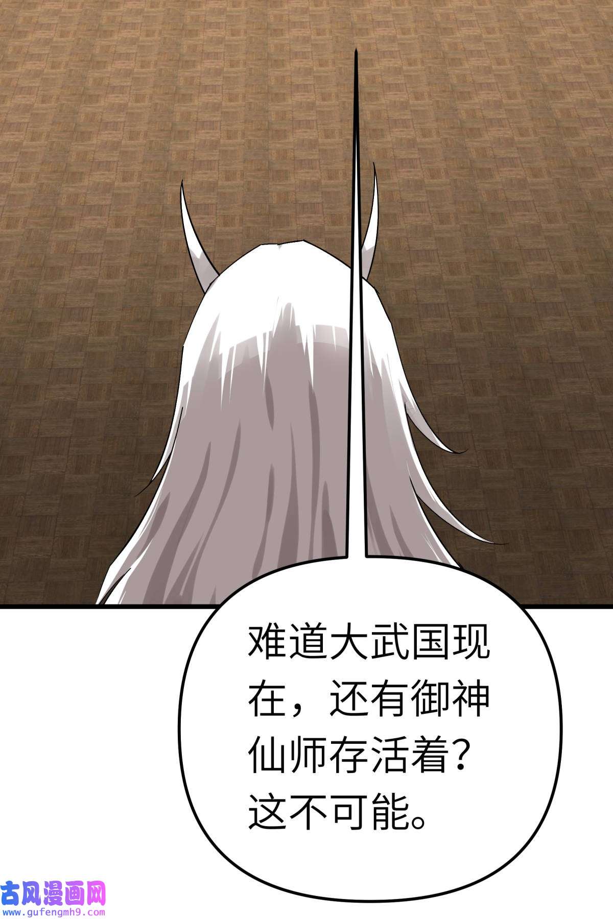 重生之我是大天神第180画： 前往扶桑国