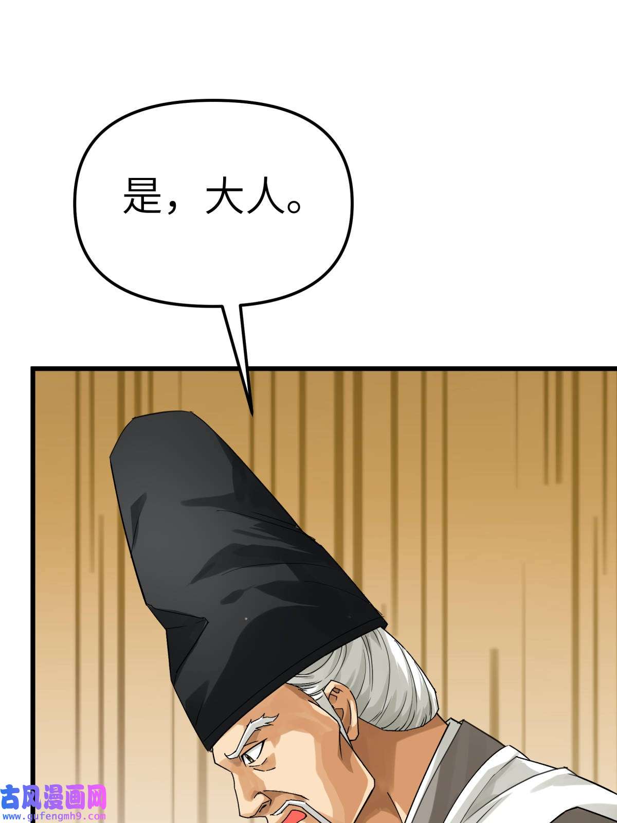 重生之我是大天神第180画： 前往扶桑国