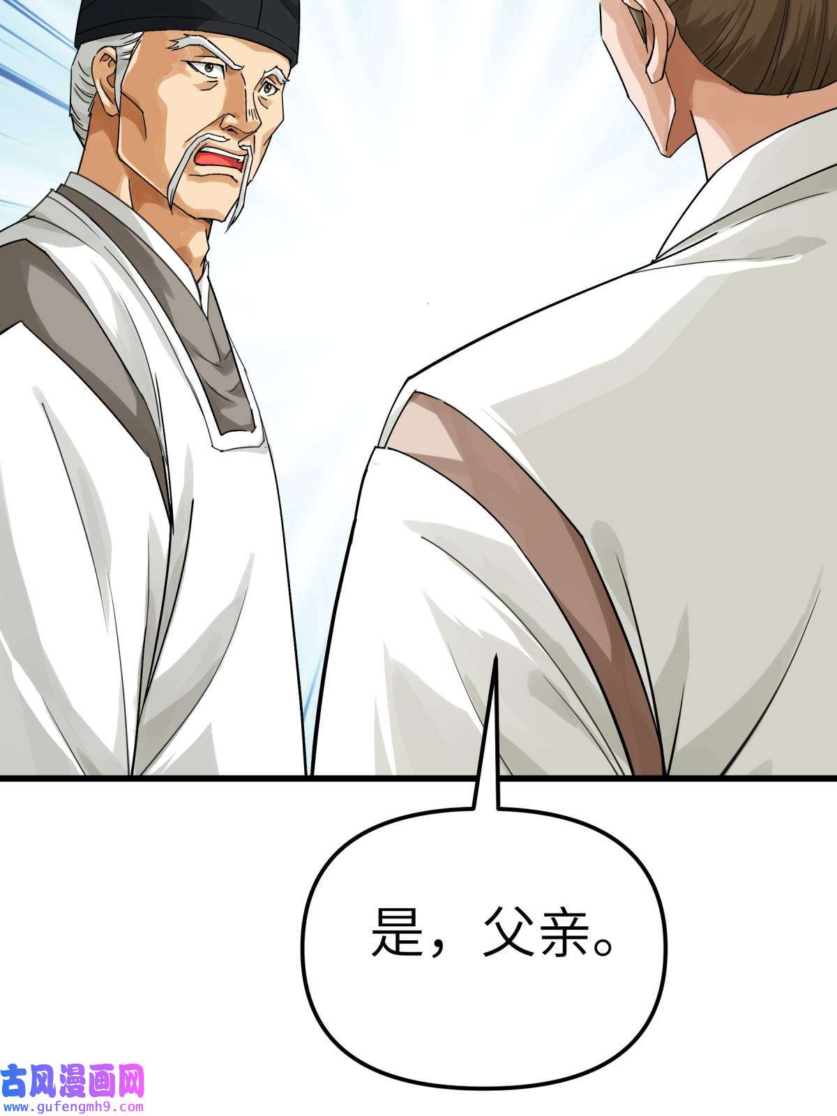 重生之我是大天神第180画： 前往扶桑国
