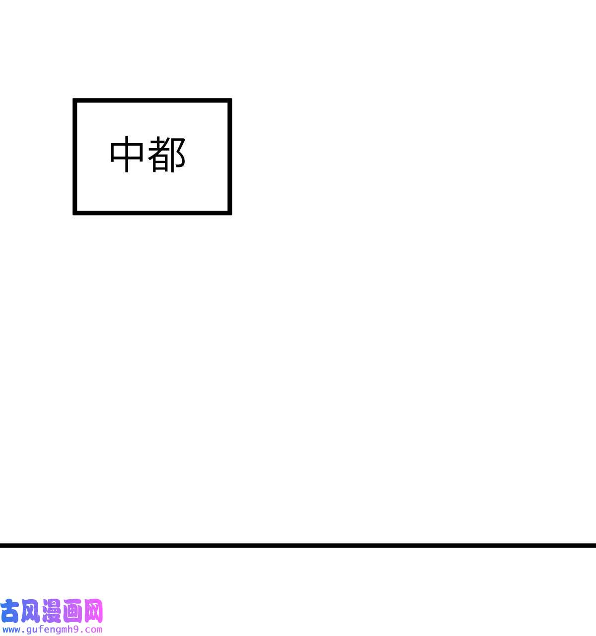 重生之我是大天神第180画： 前往扶桑国