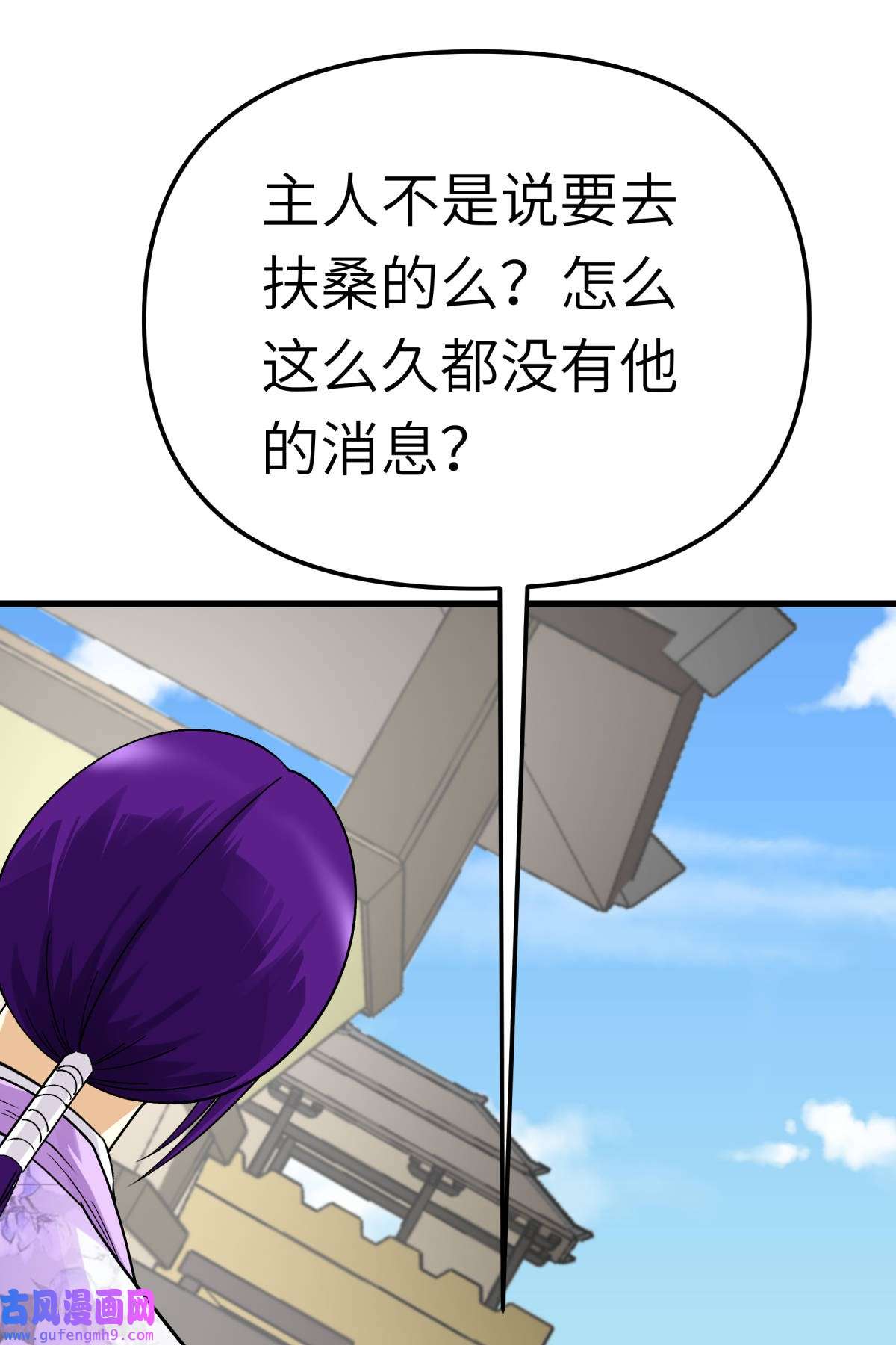 重生之我是大天神第180画： 前往扶桑国