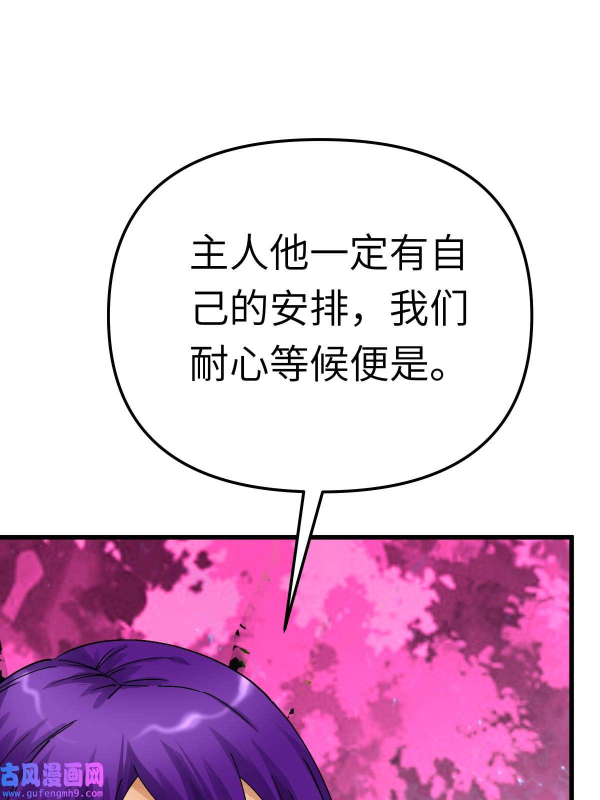 重生之我是大天神第180画： 前往扶桑国