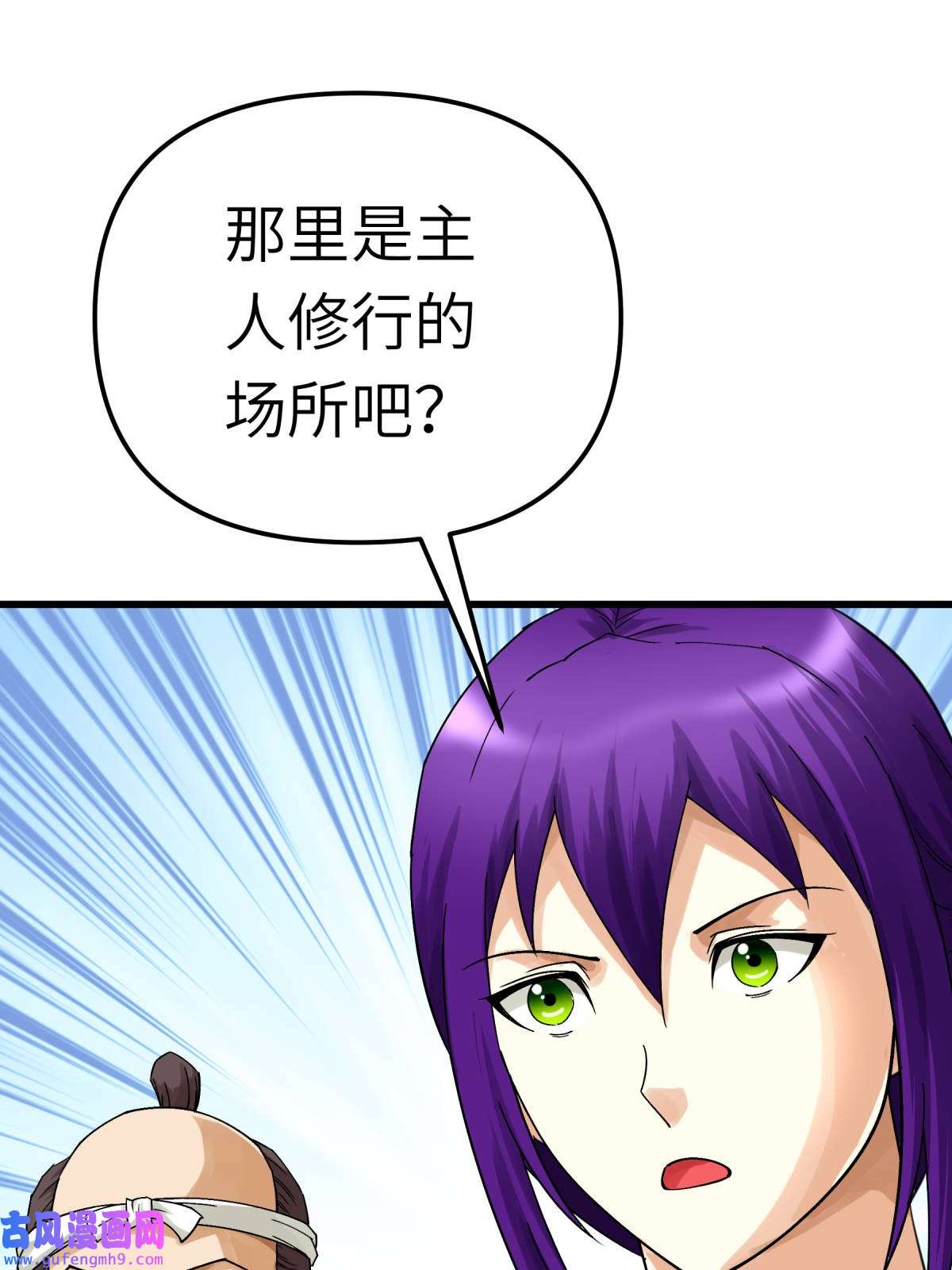 重生之我是大天神第180画： 前往扶桑国