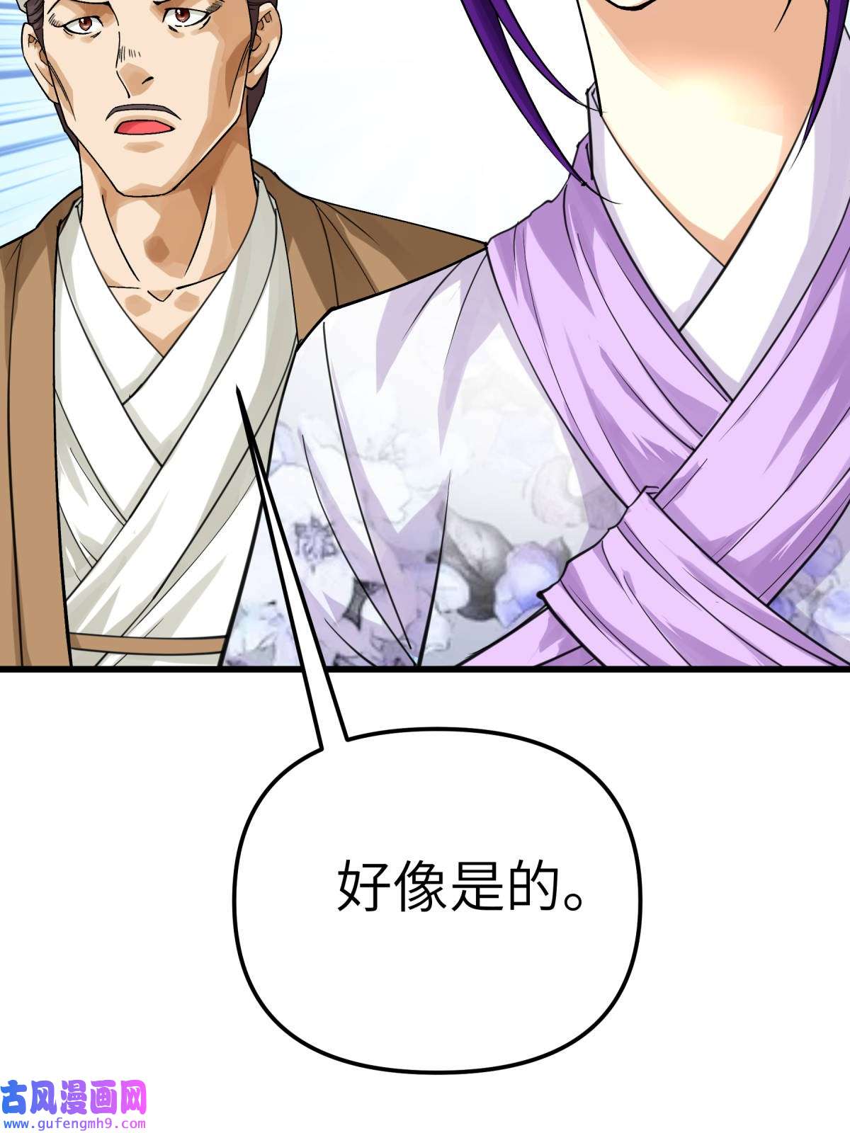 重生之我是大天神第180画： 前往扶桑国