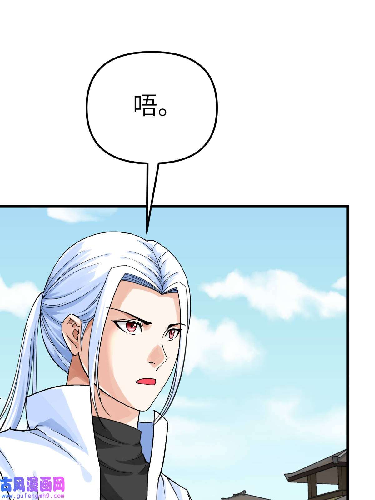 重生之我是大天神第180画： 前往扶桑国