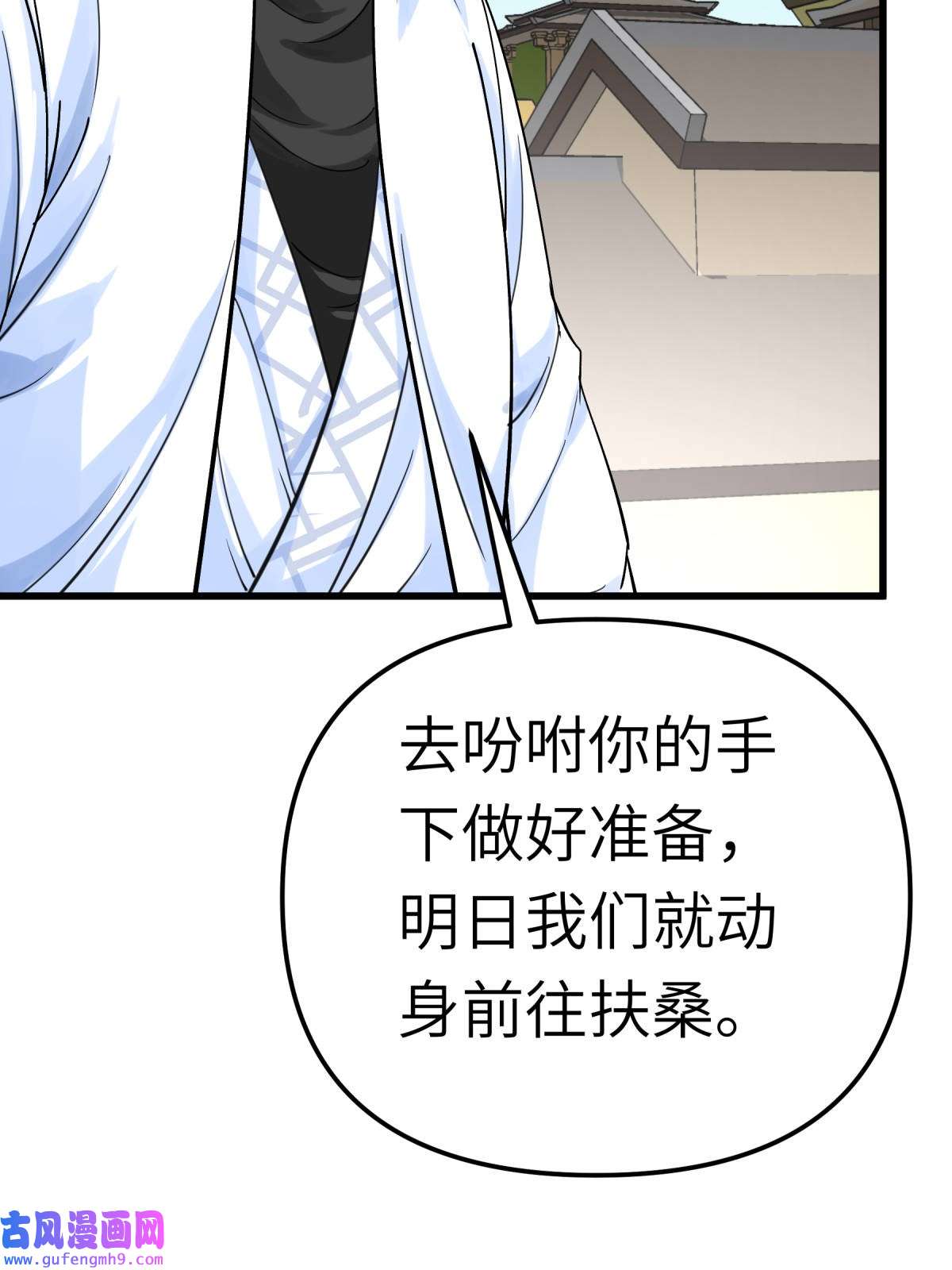 重生之我是大天神第180画： 前往扶桑国