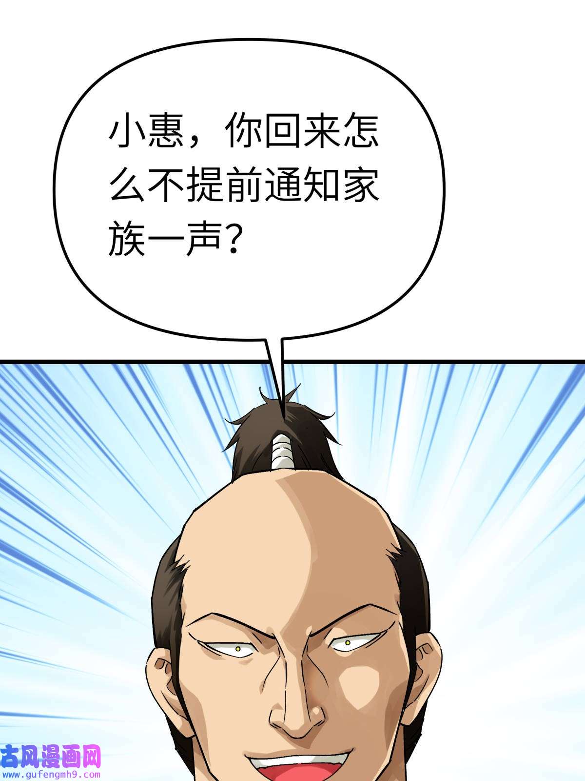 重生之我是大天神第180画： 前往扶桑国