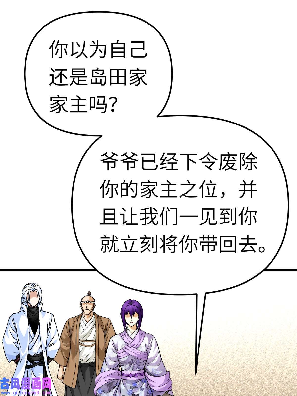 重生之我是大天神第180画： 前往扶桑国